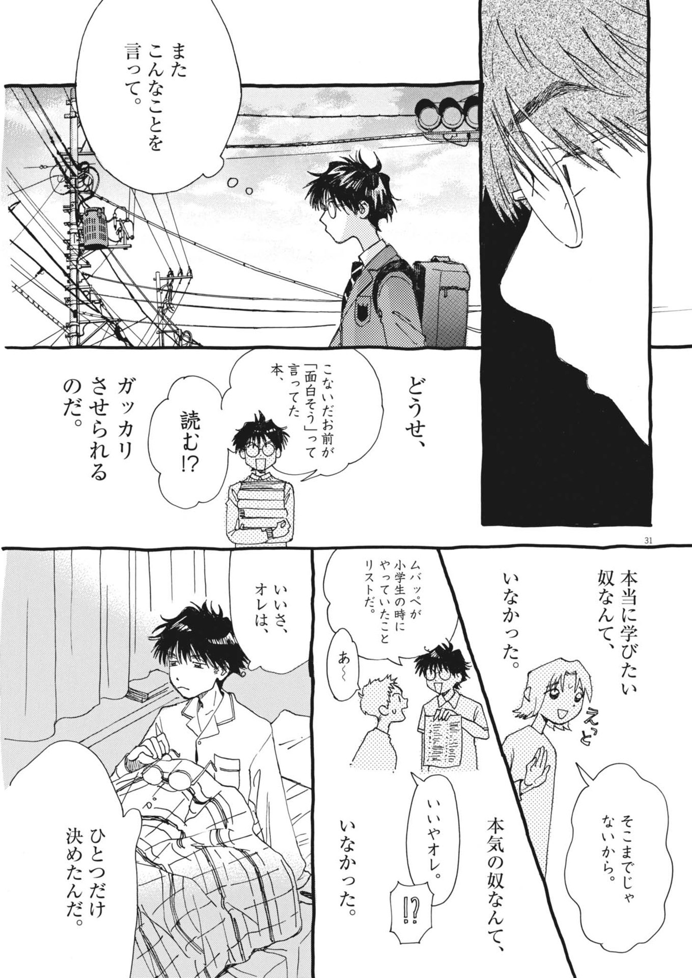 Page 31