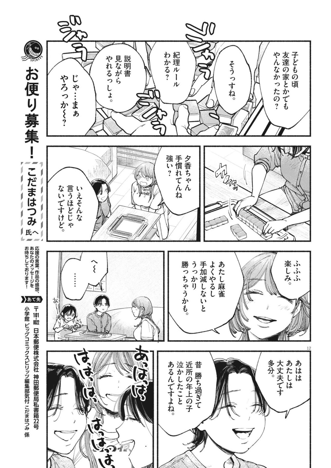 Page 12