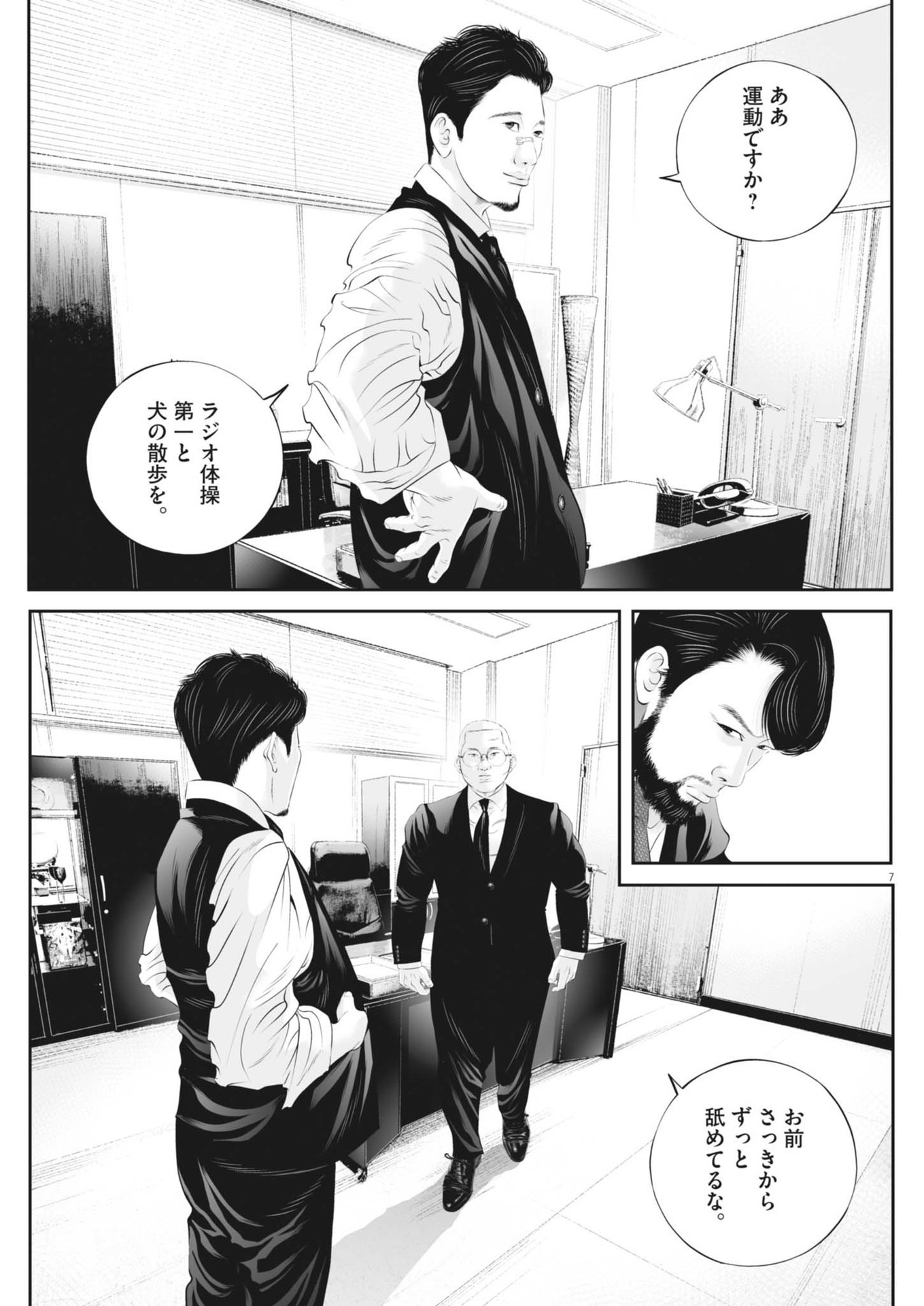 Page 7