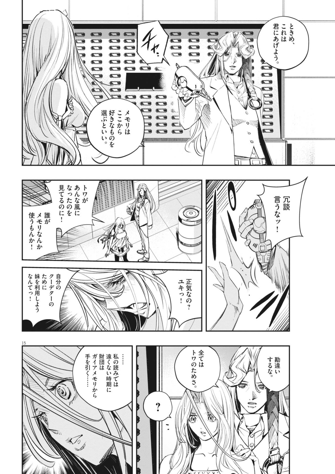 Page 15