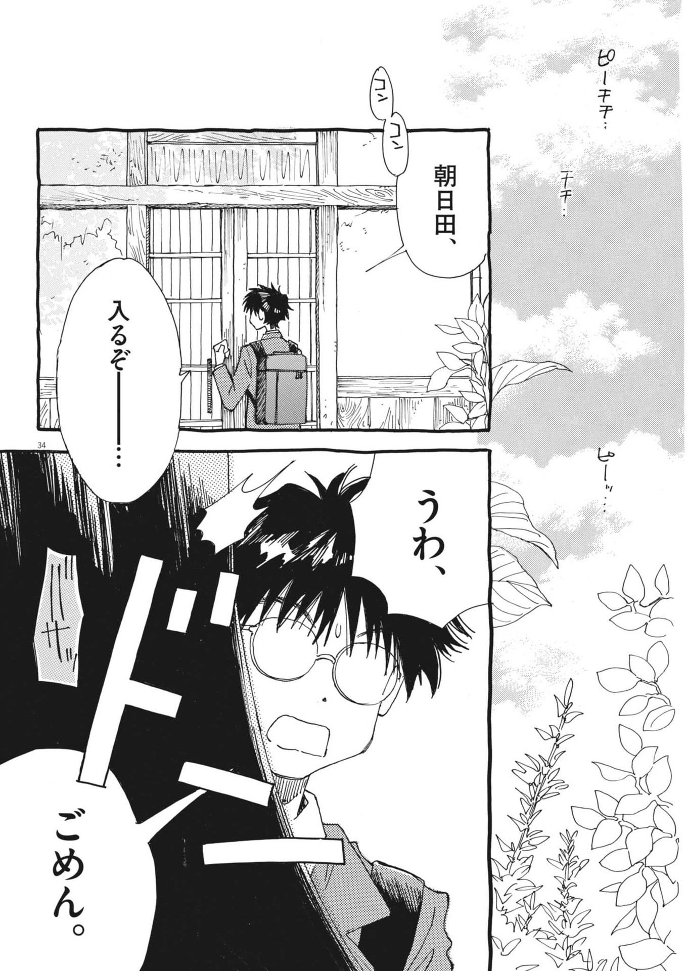 Page 34