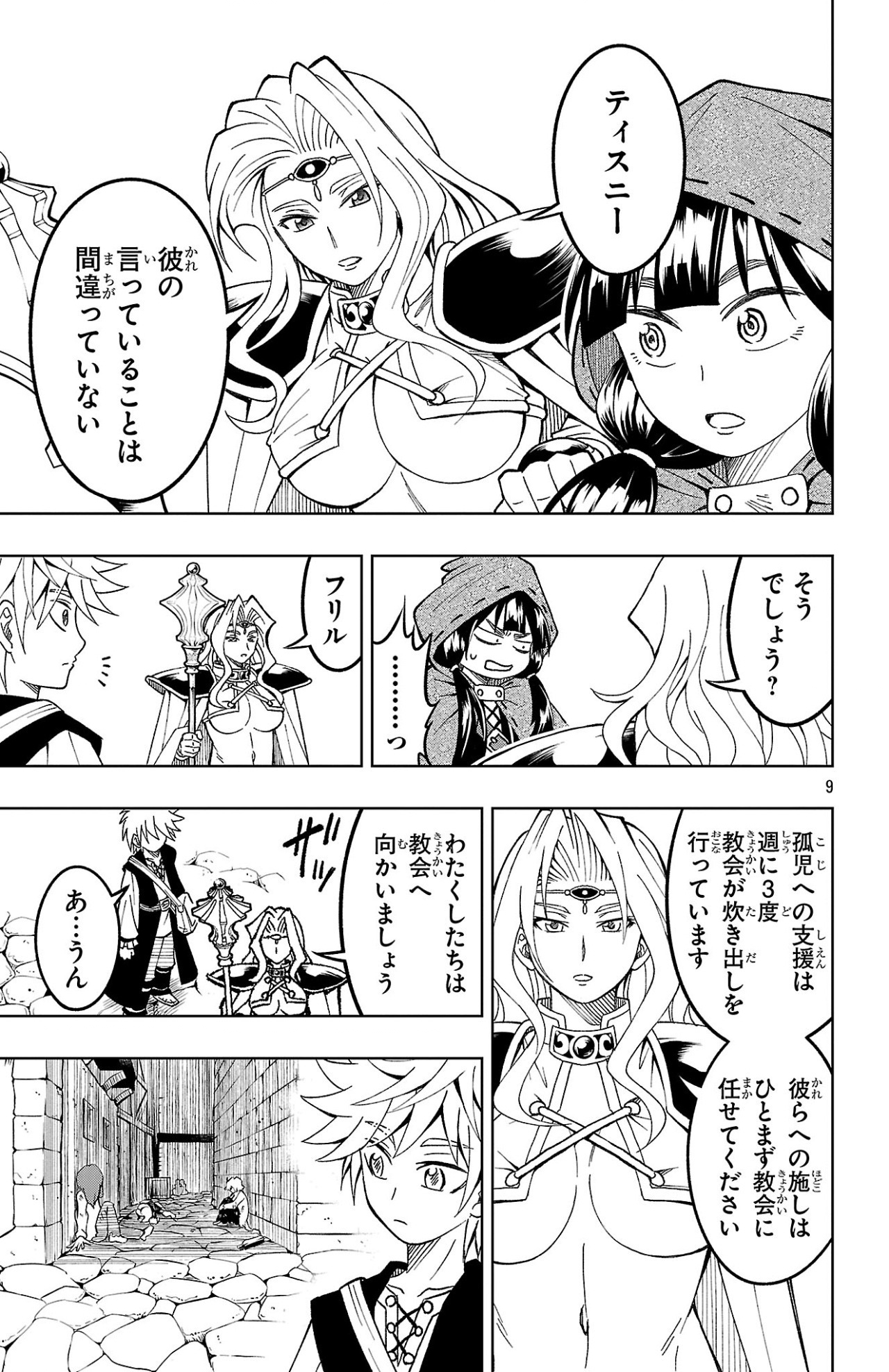 Page 9