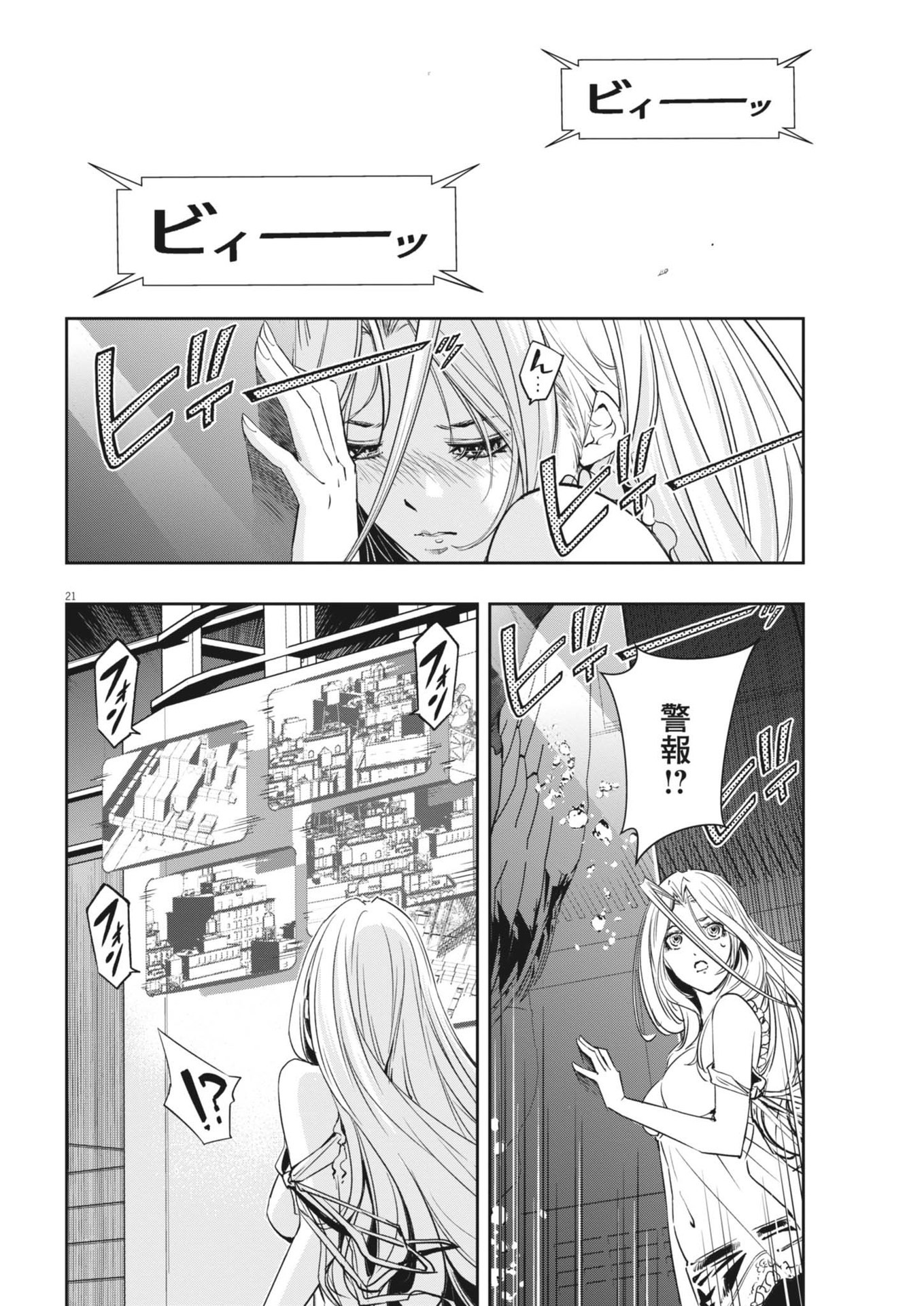 Page 21