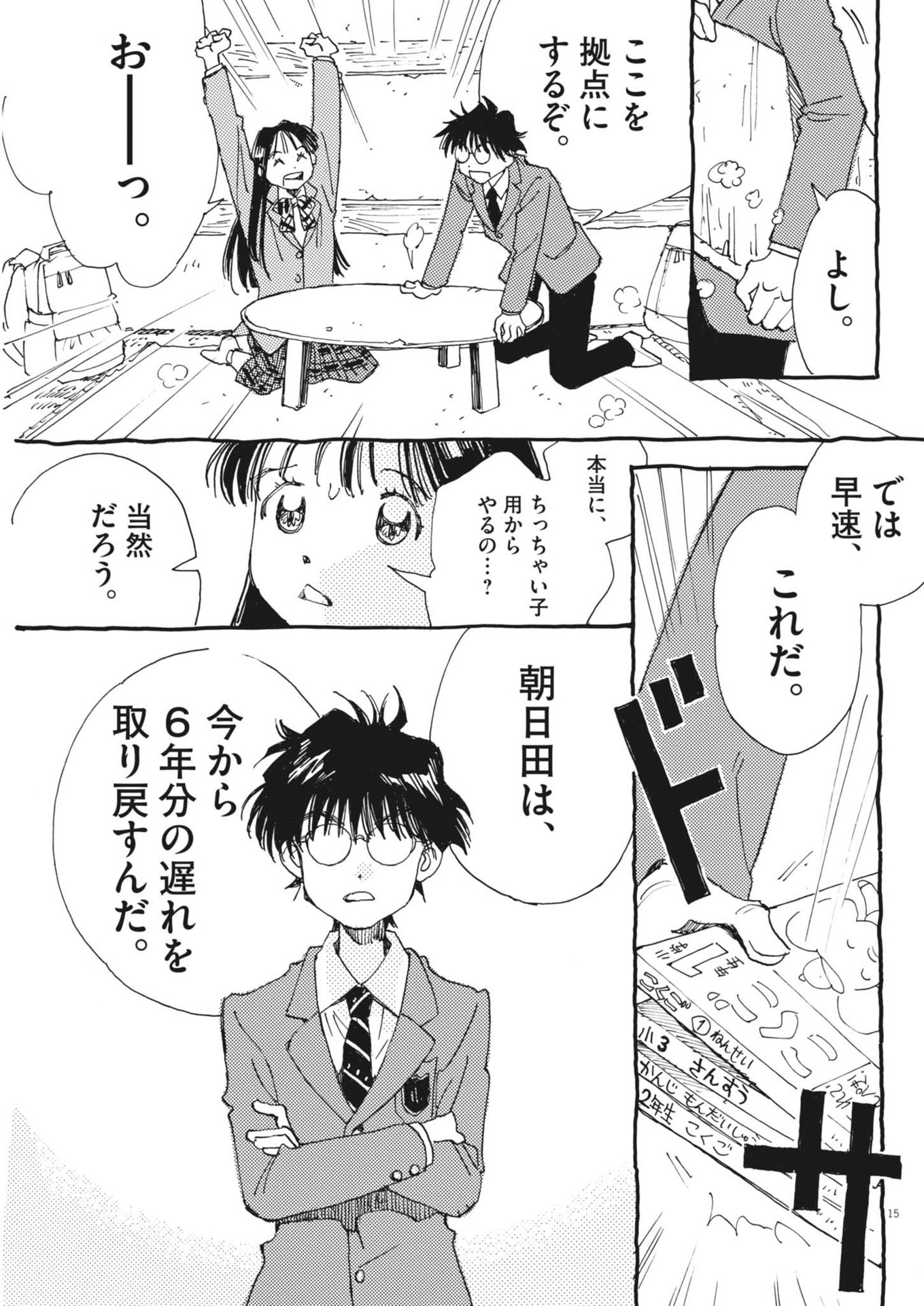 Page 15