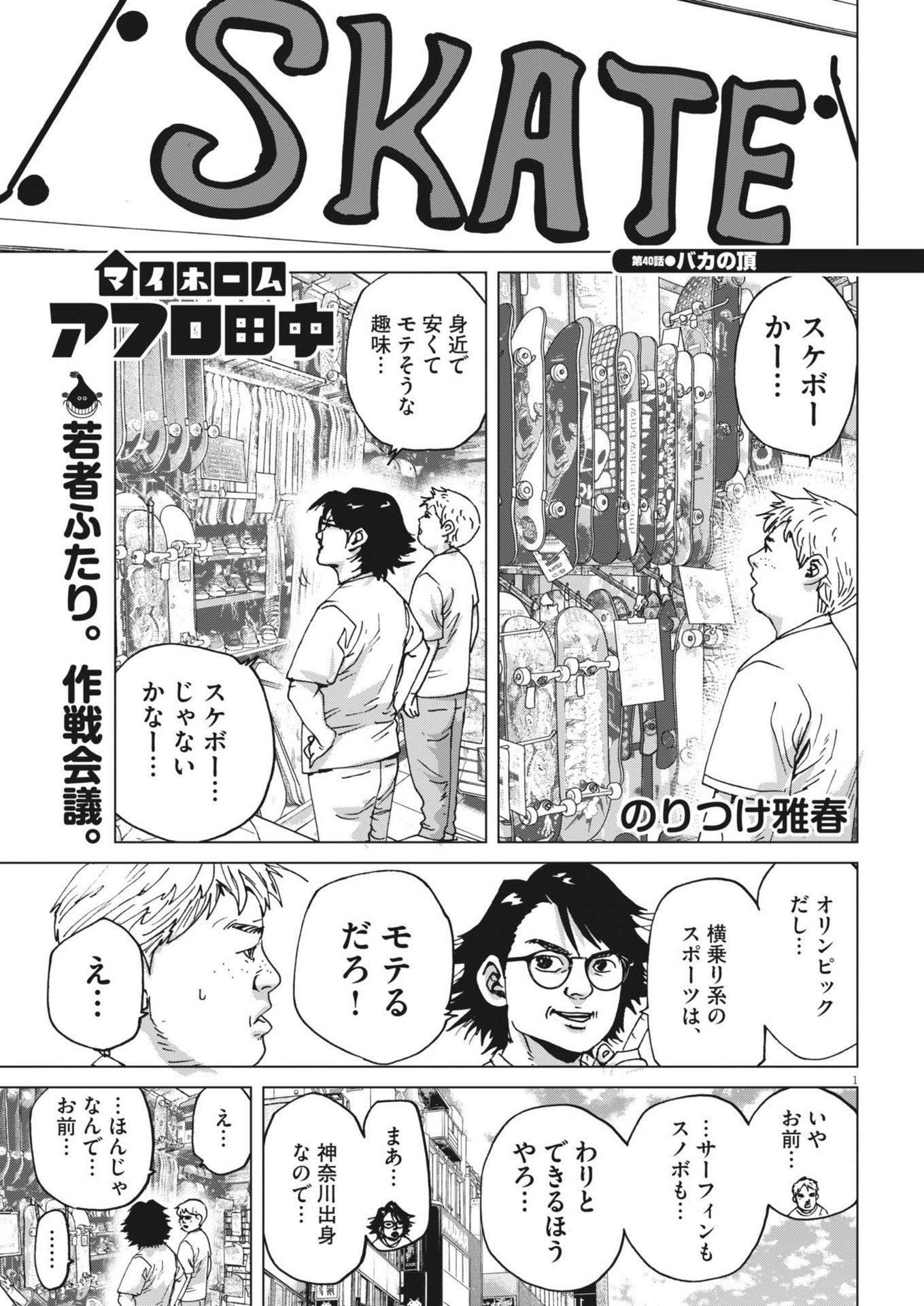 Page 1