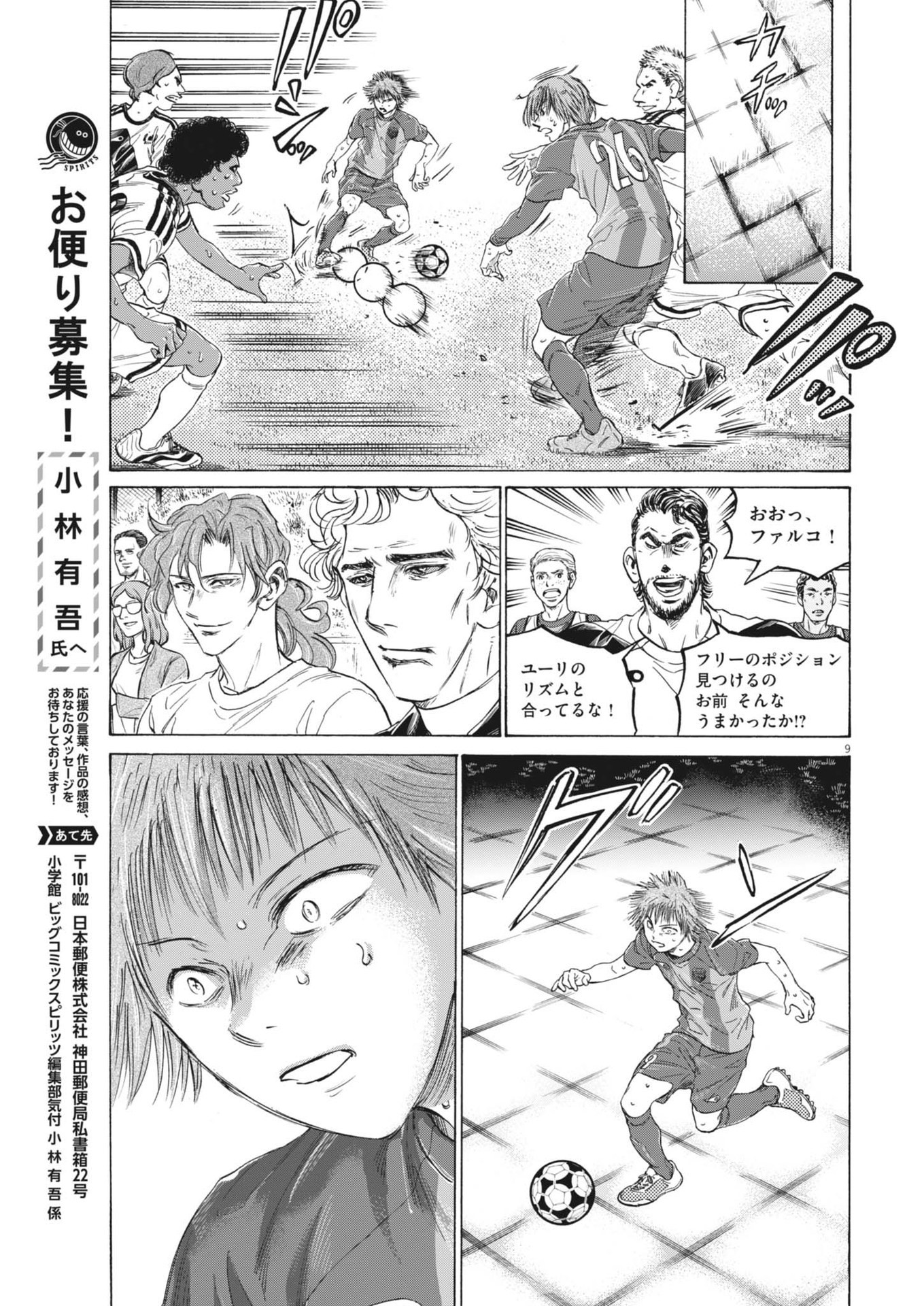 Page 9