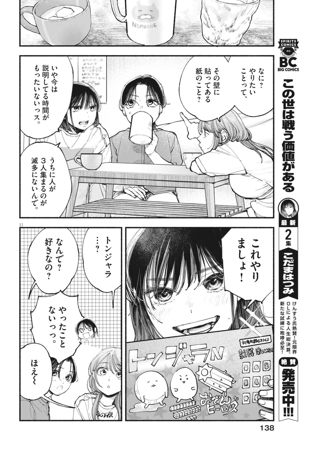 Page 11