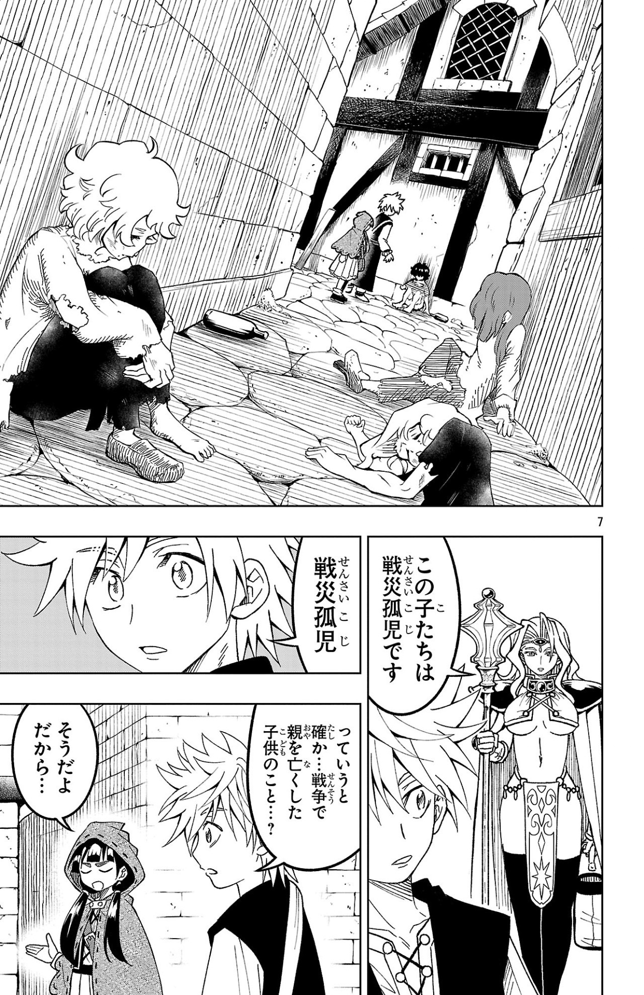 Page 7