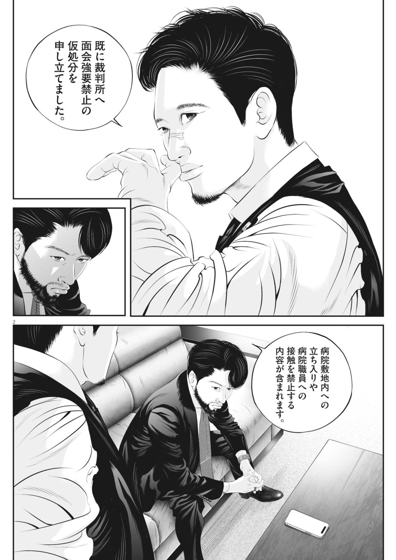 Page 2