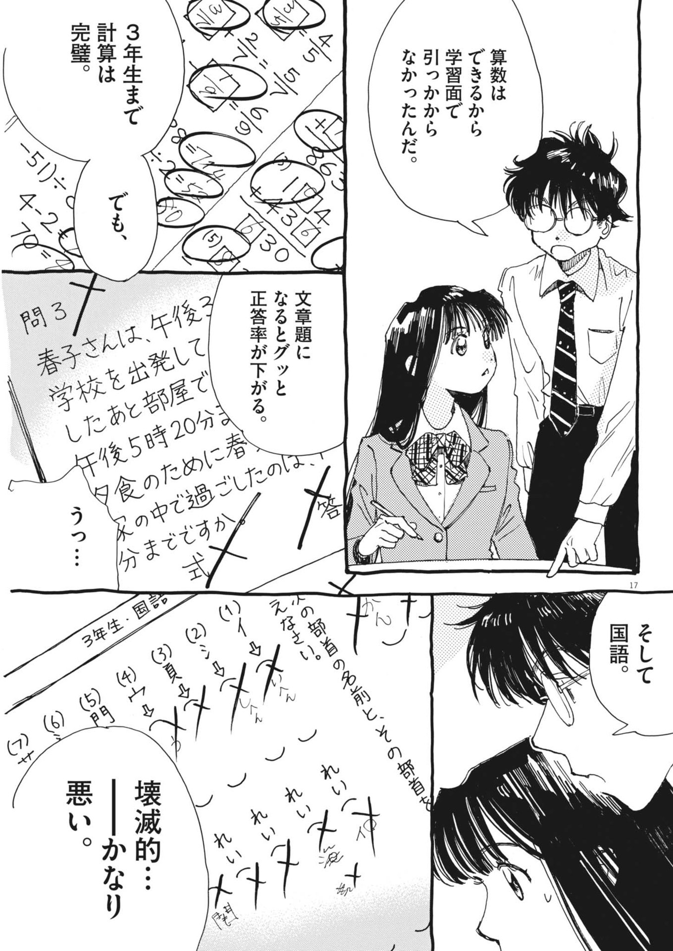 Page 17