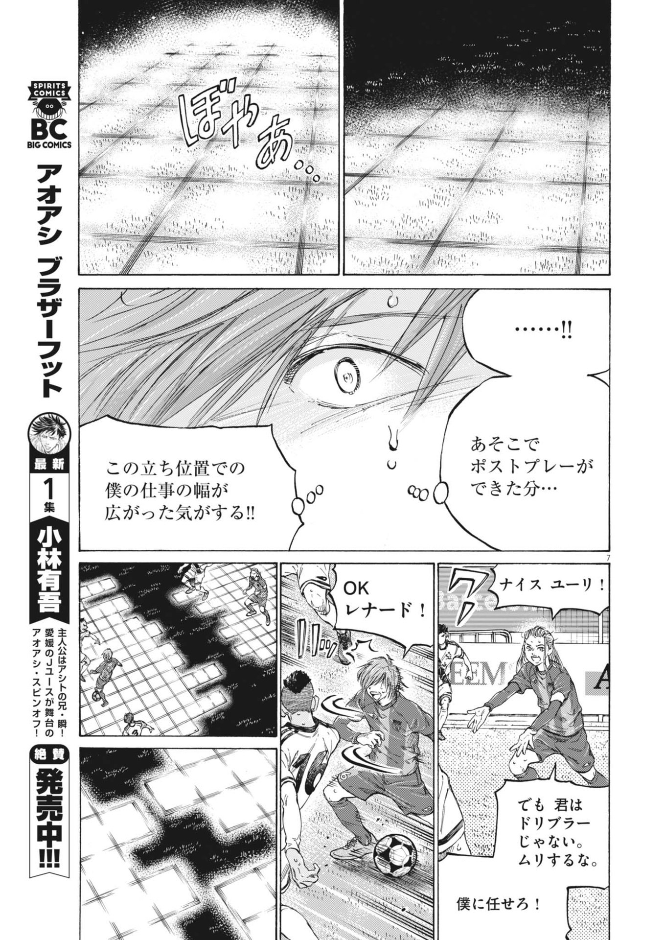 Page 7