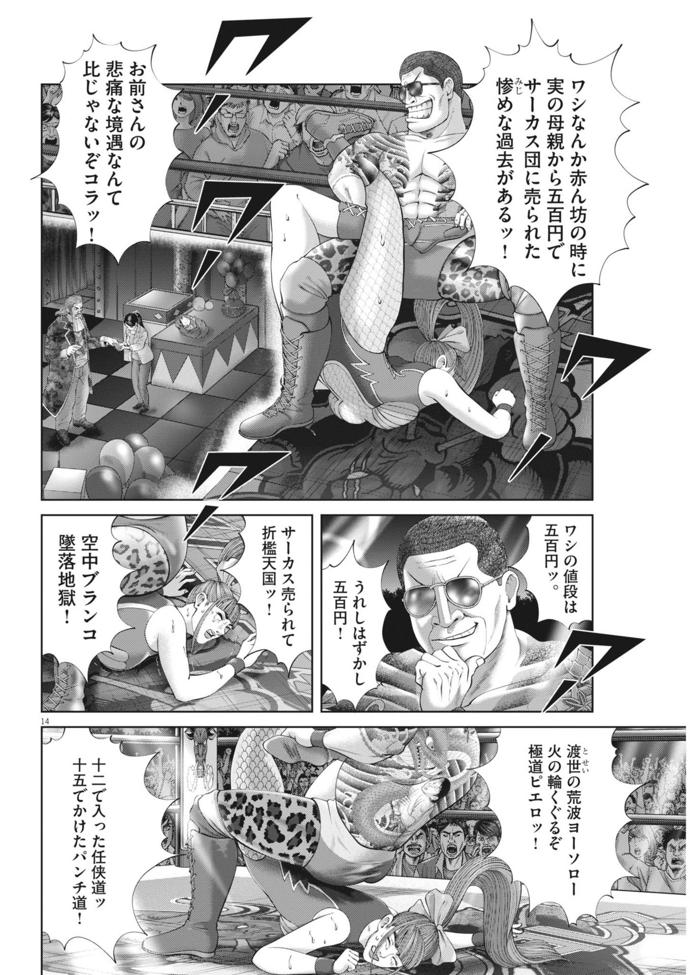Page 14