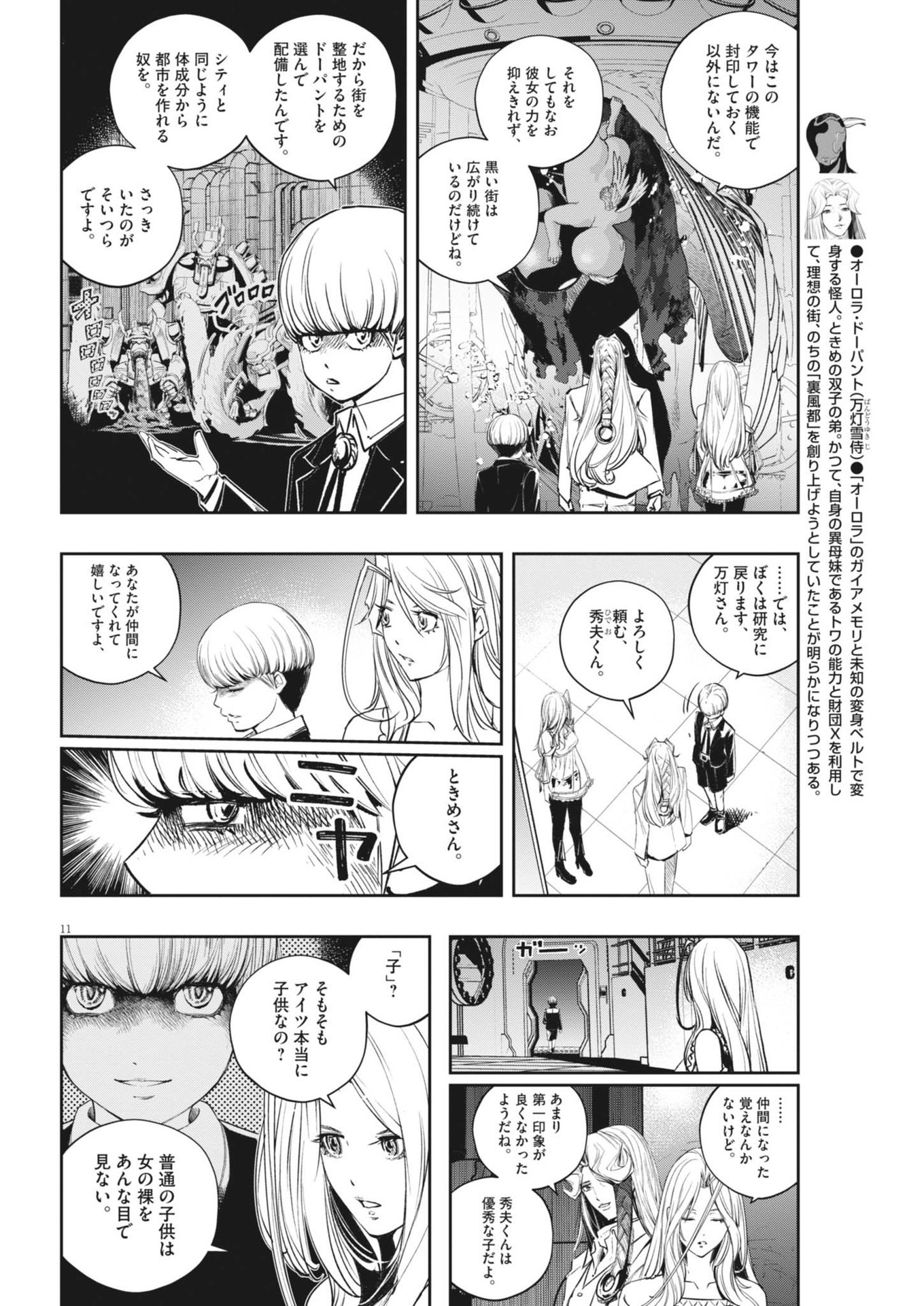Page 11