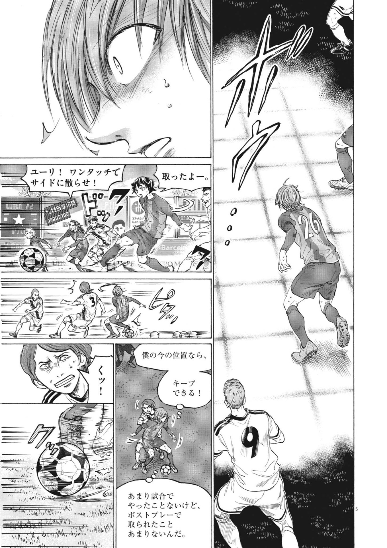 Page 5