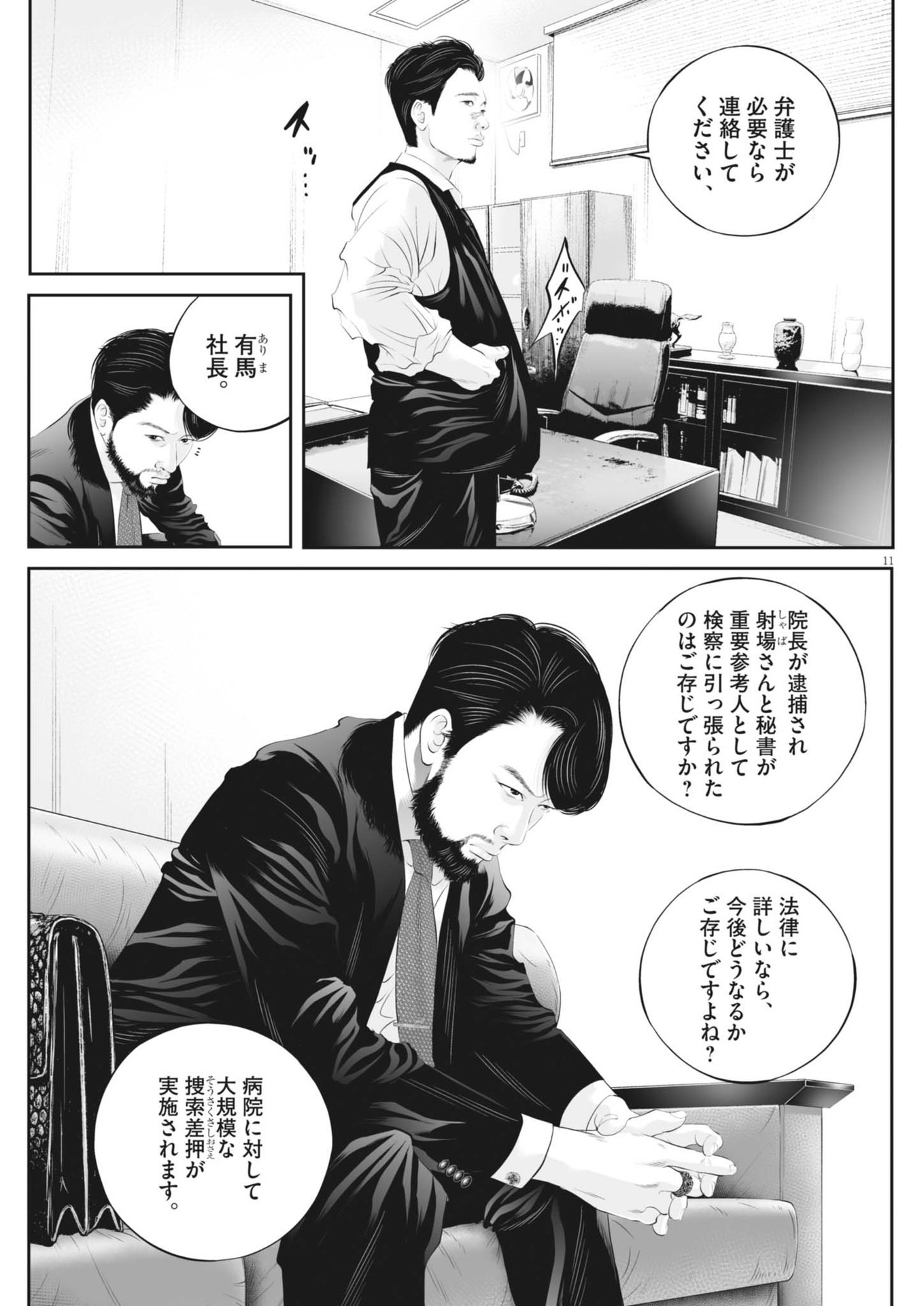 Page 11