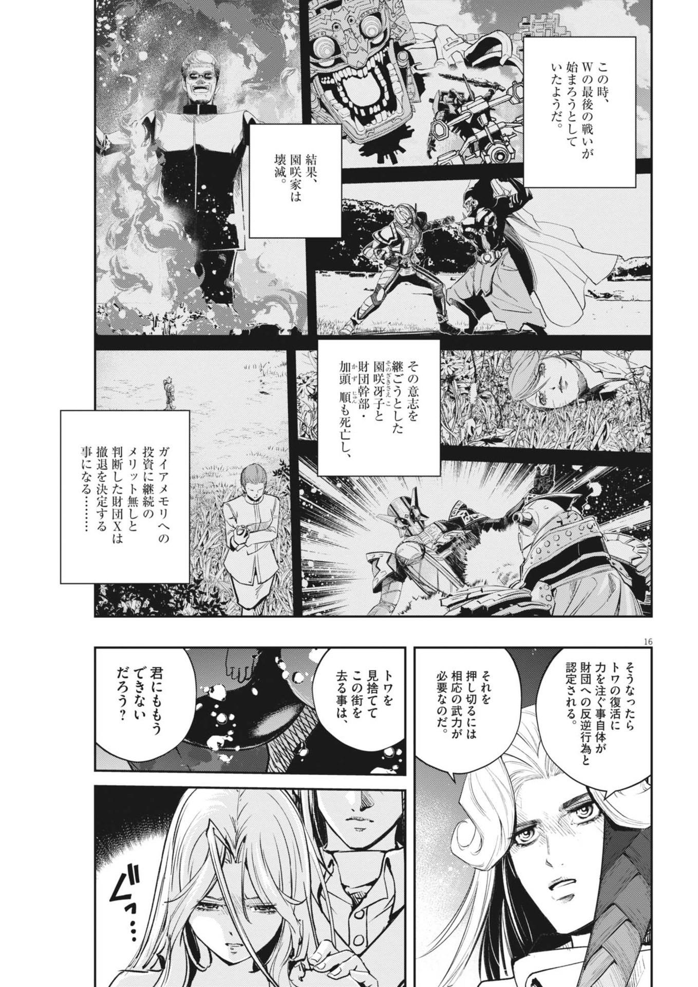 Page 16