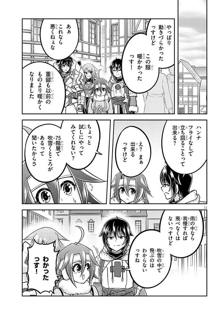 Page 11