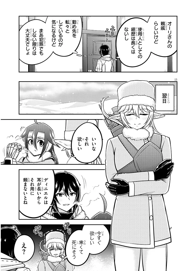 Page 13