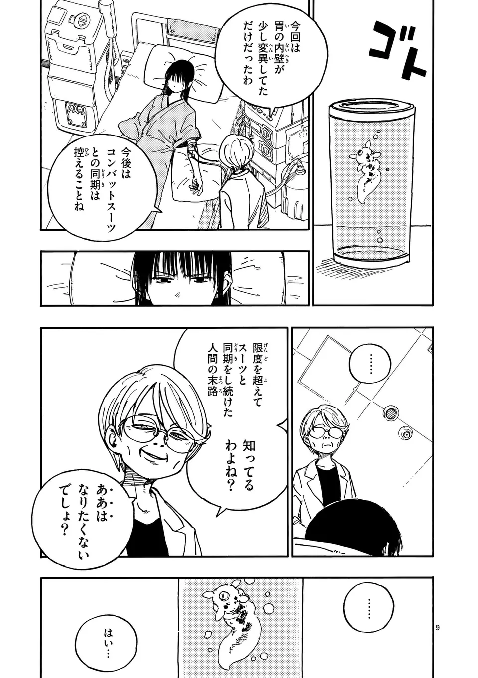 Page 9