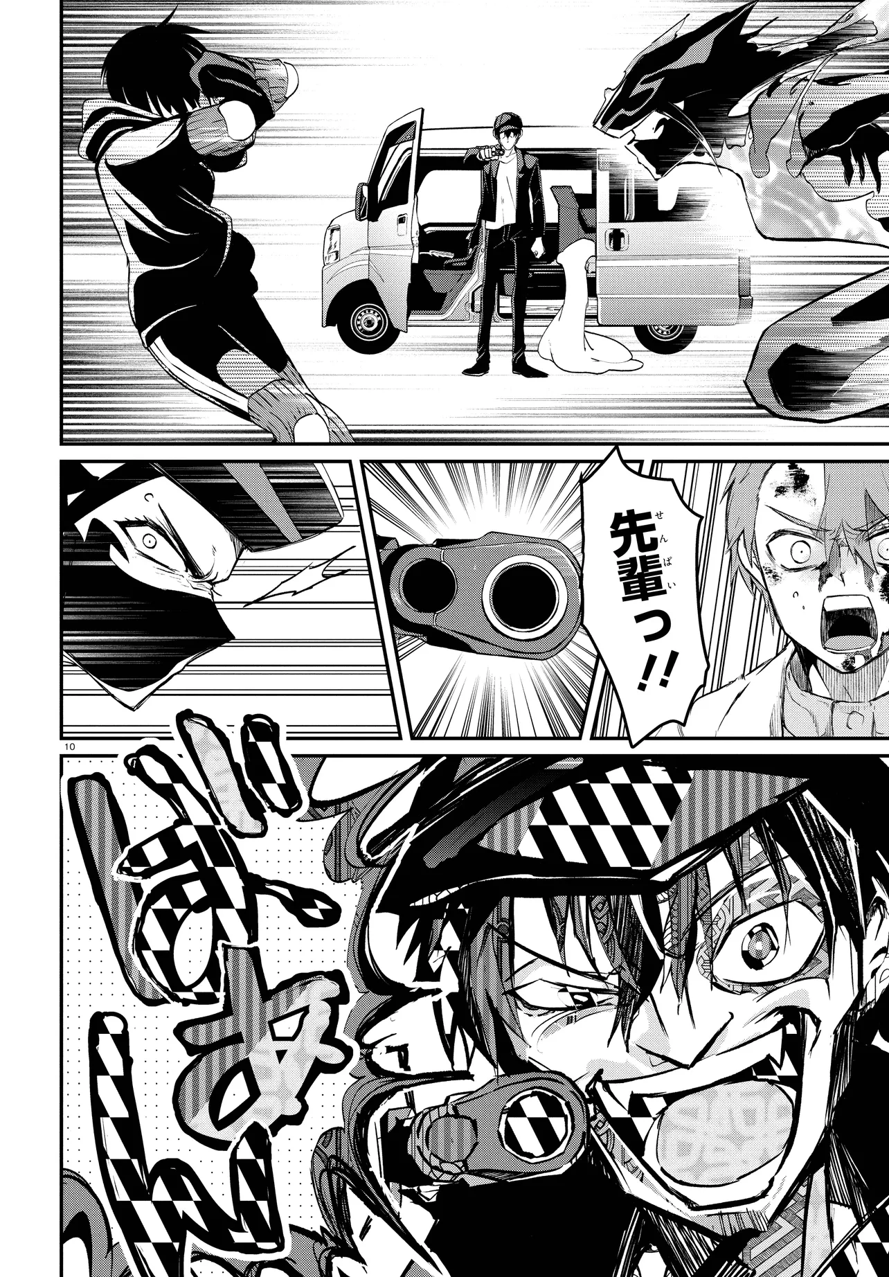 Page 10