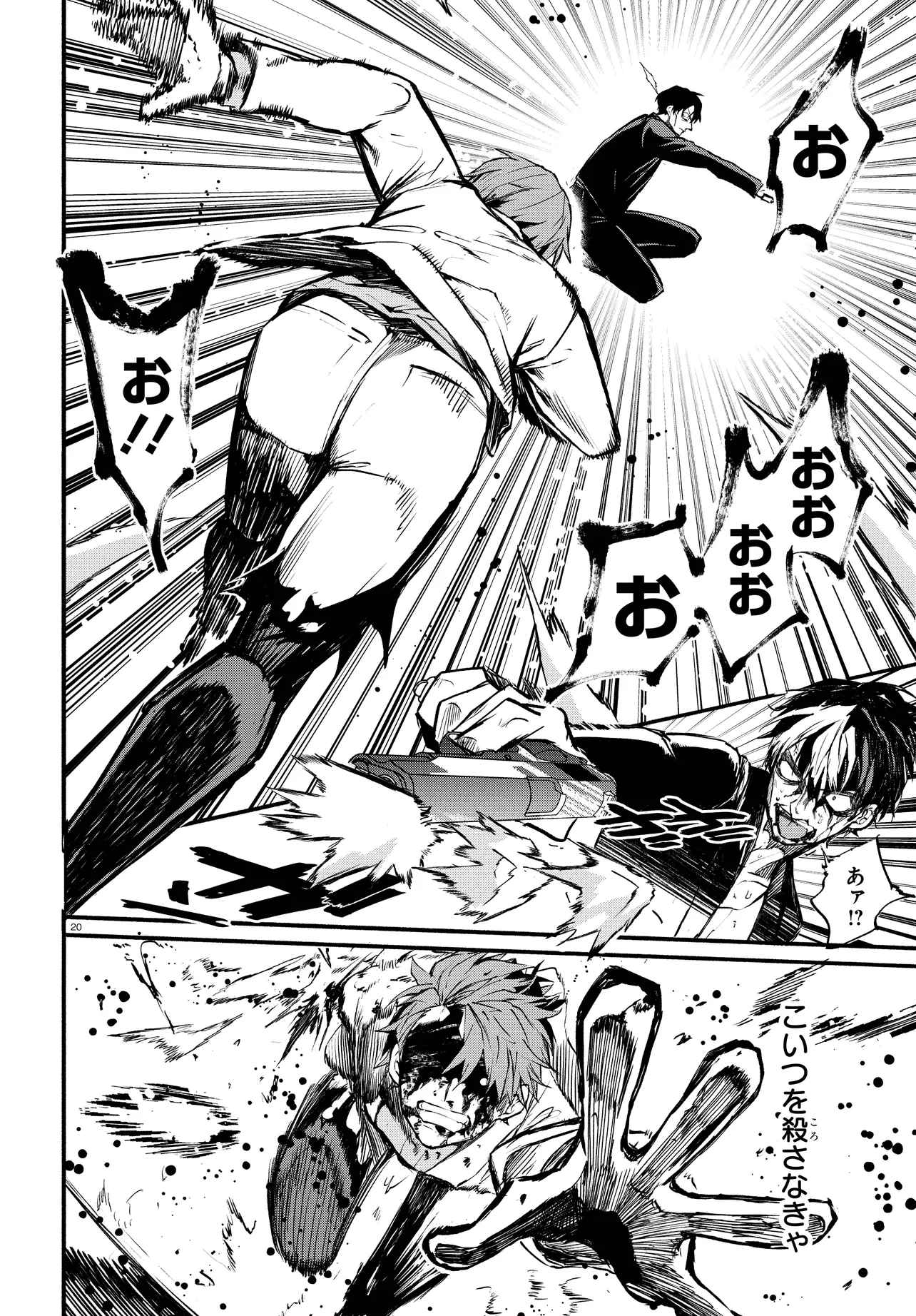 Page 20
