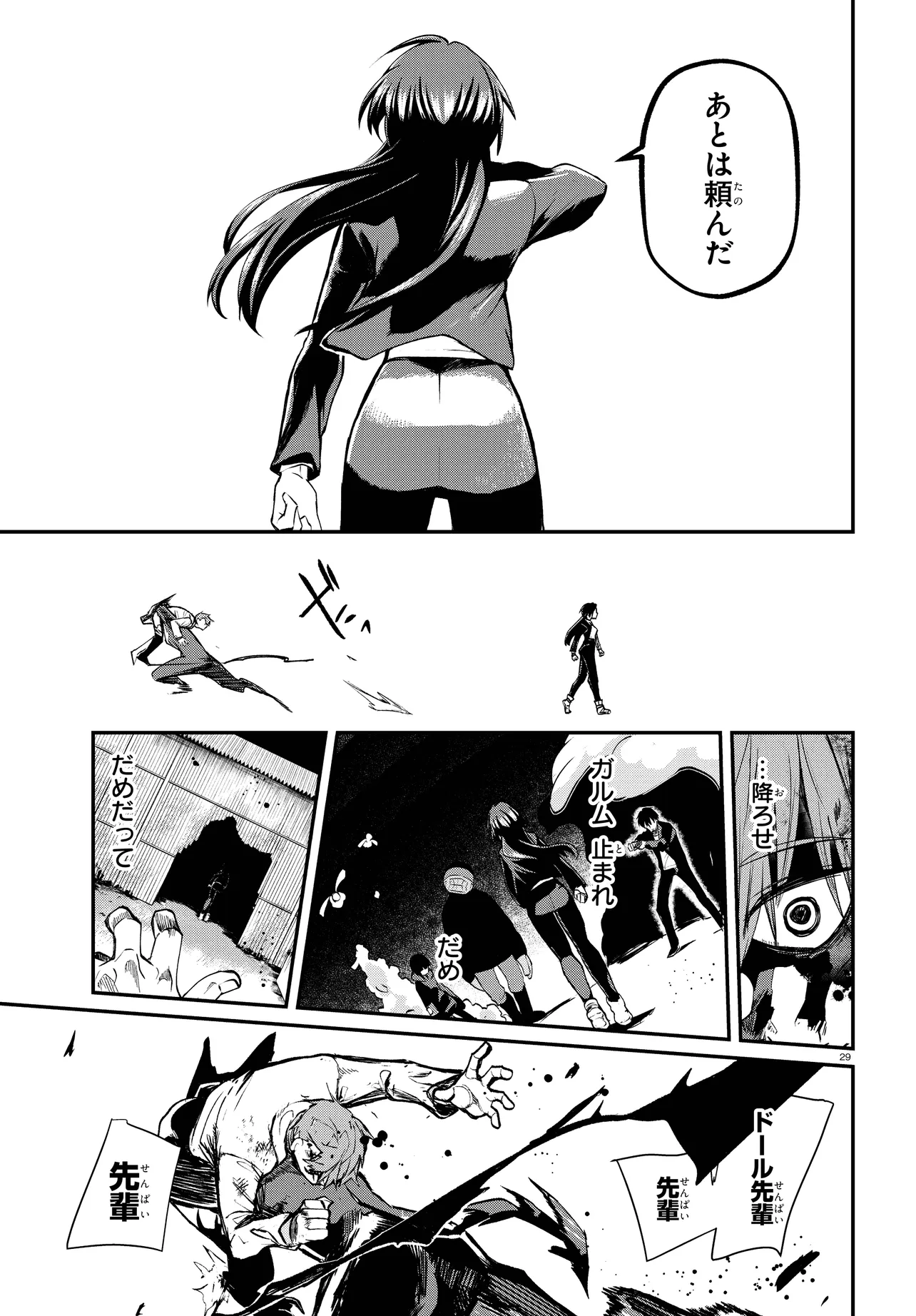 Page 29