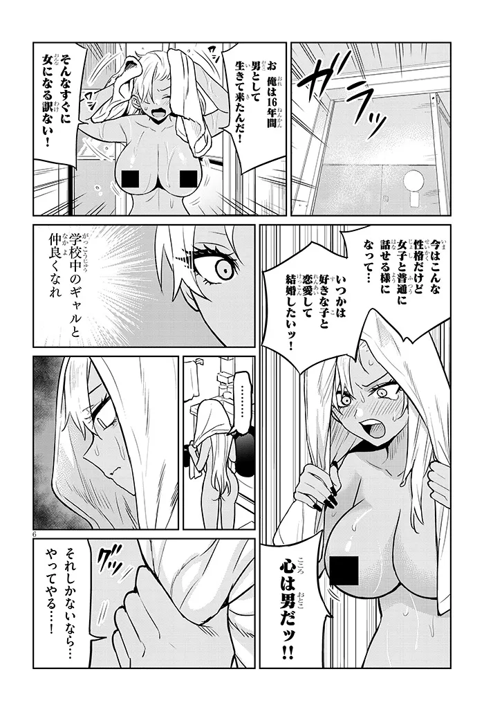 Page 6