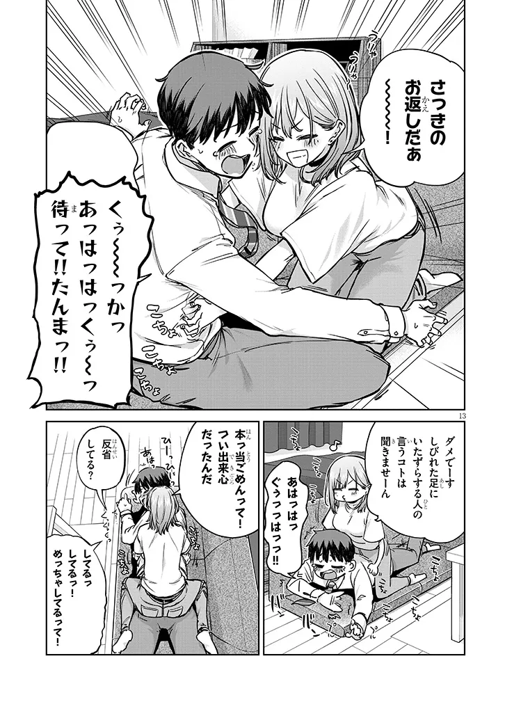 Page 13