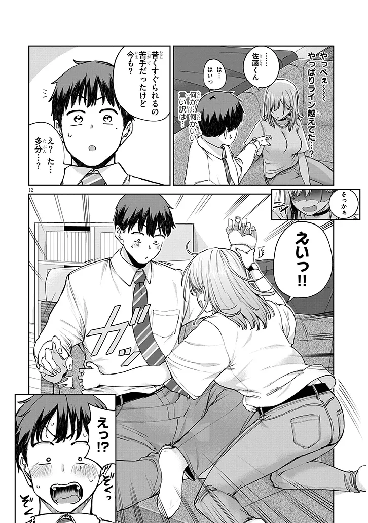 Page 12