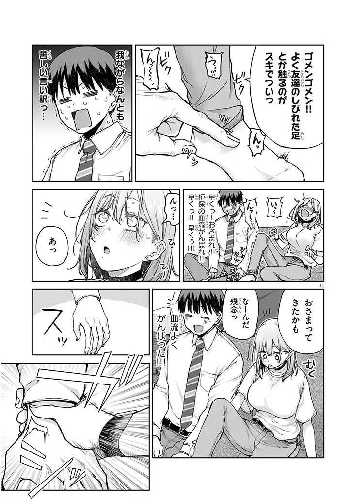 Page 11