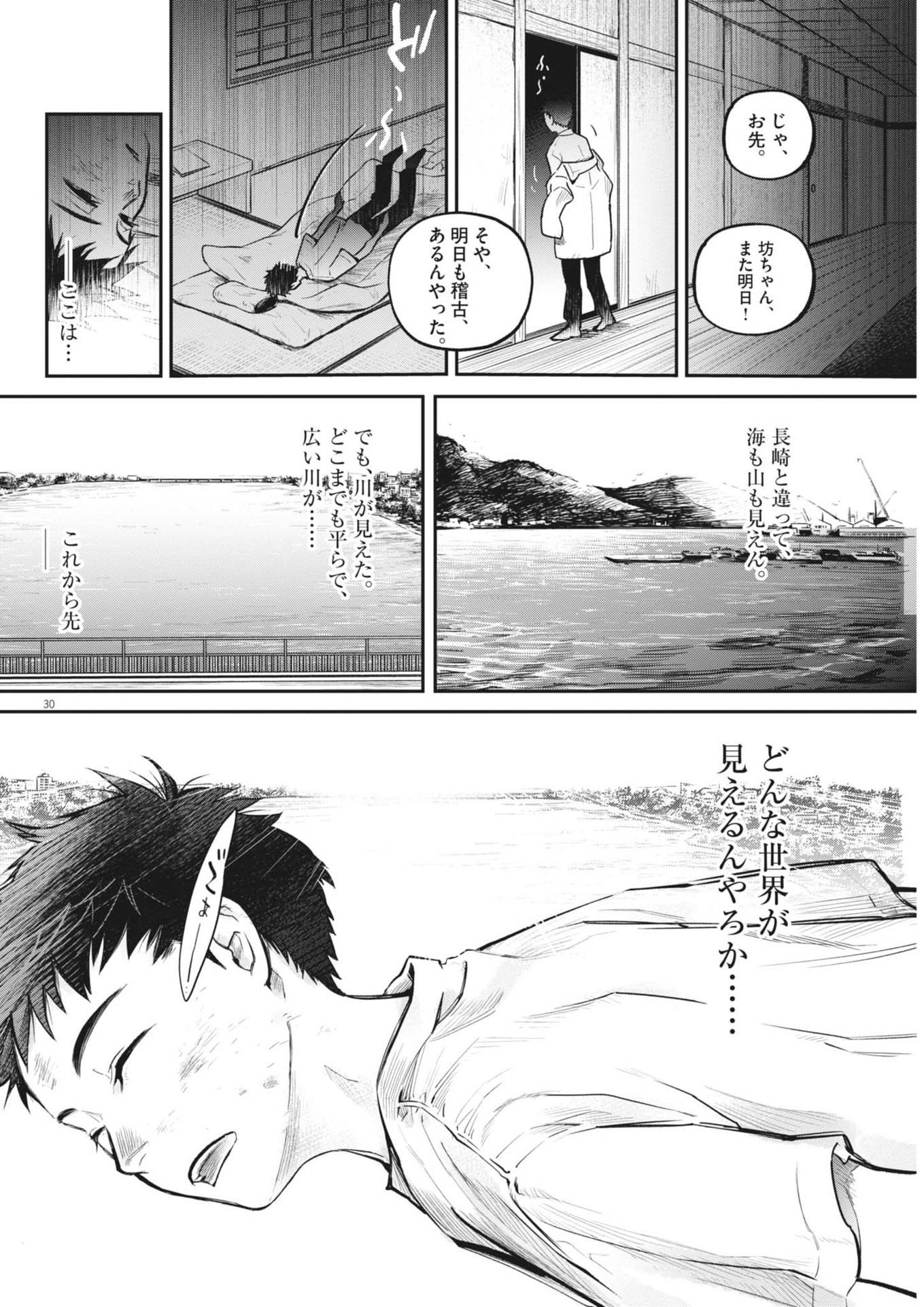 Page 30