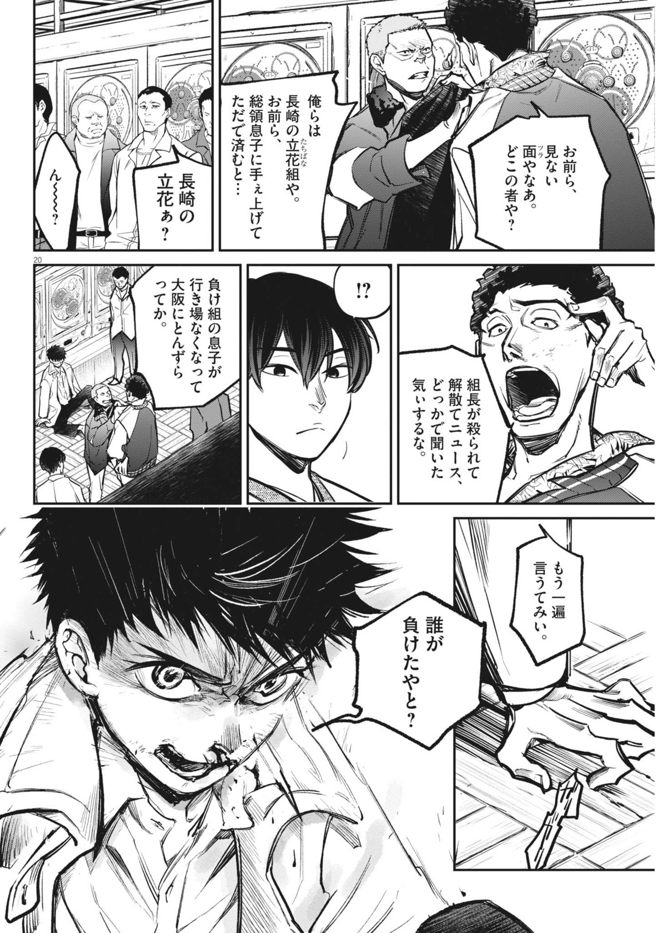 Page 20
