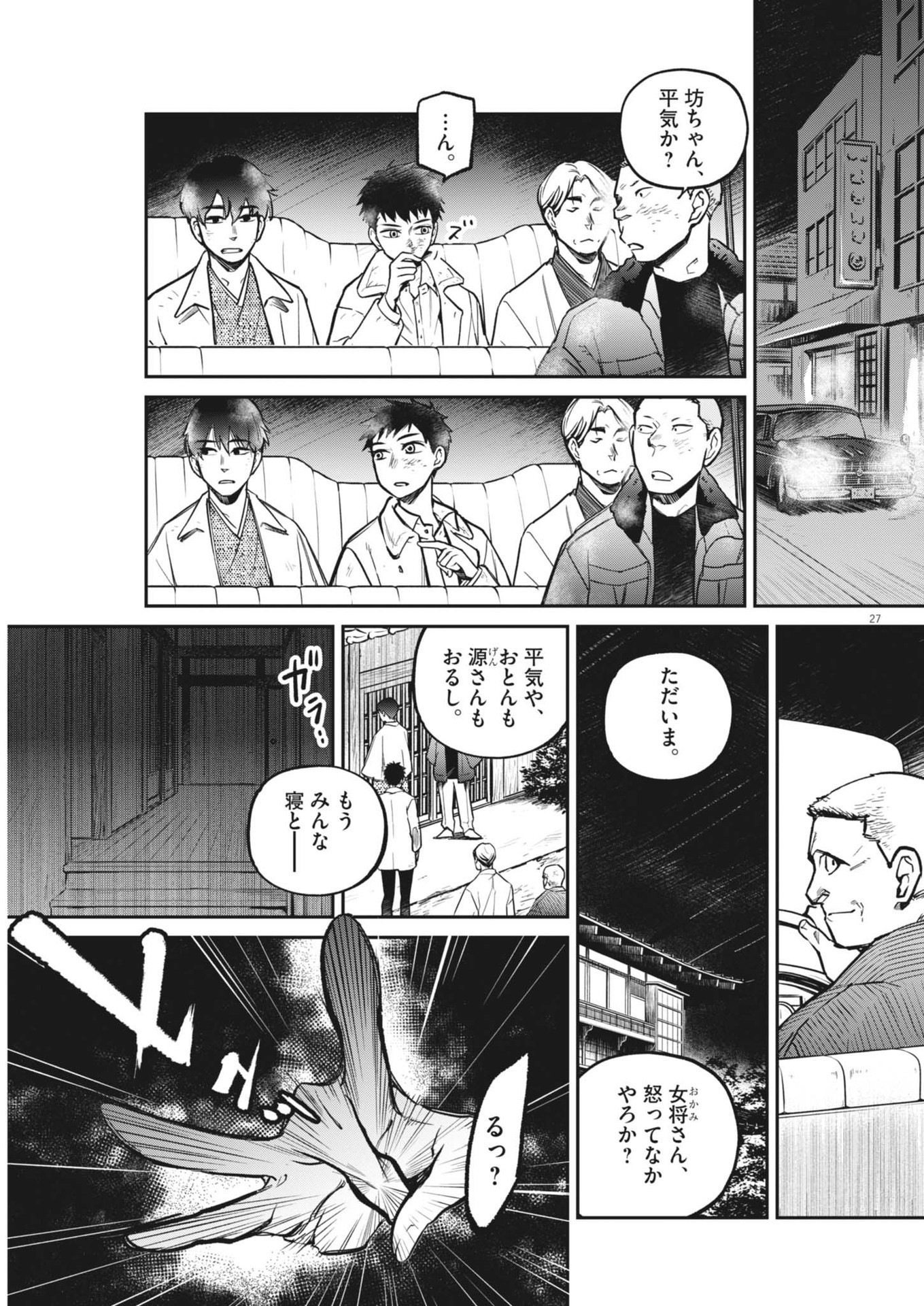 Page 27