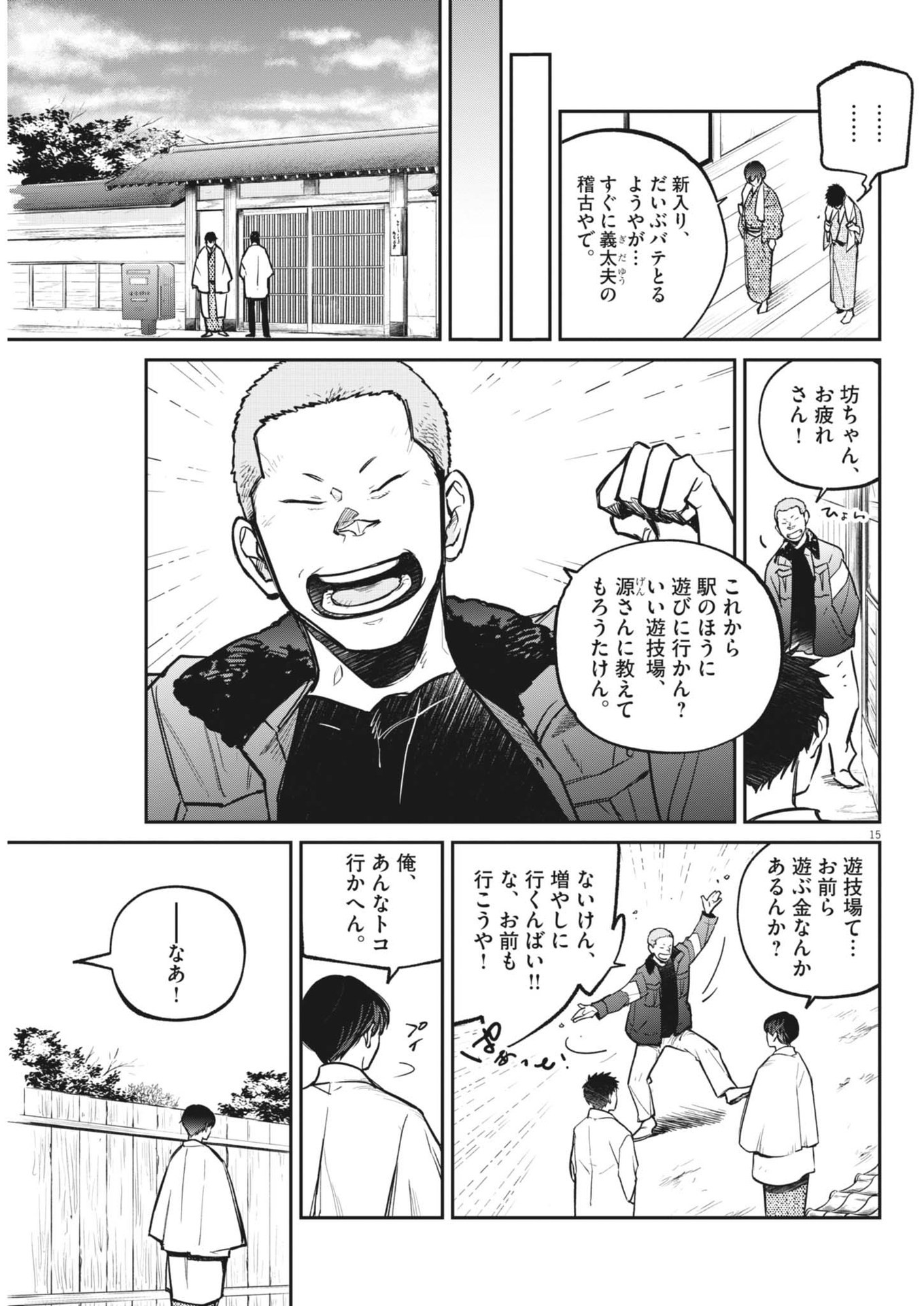 Page 15