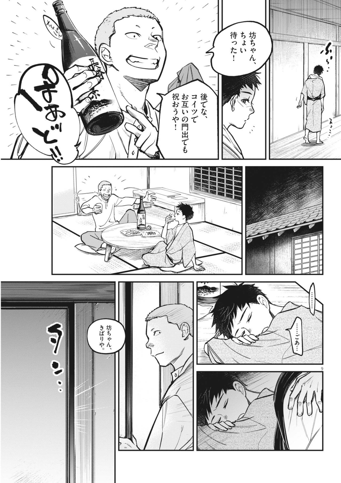 Page 9