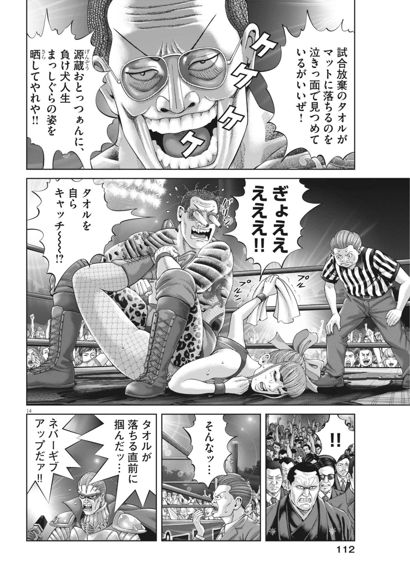 Page 14