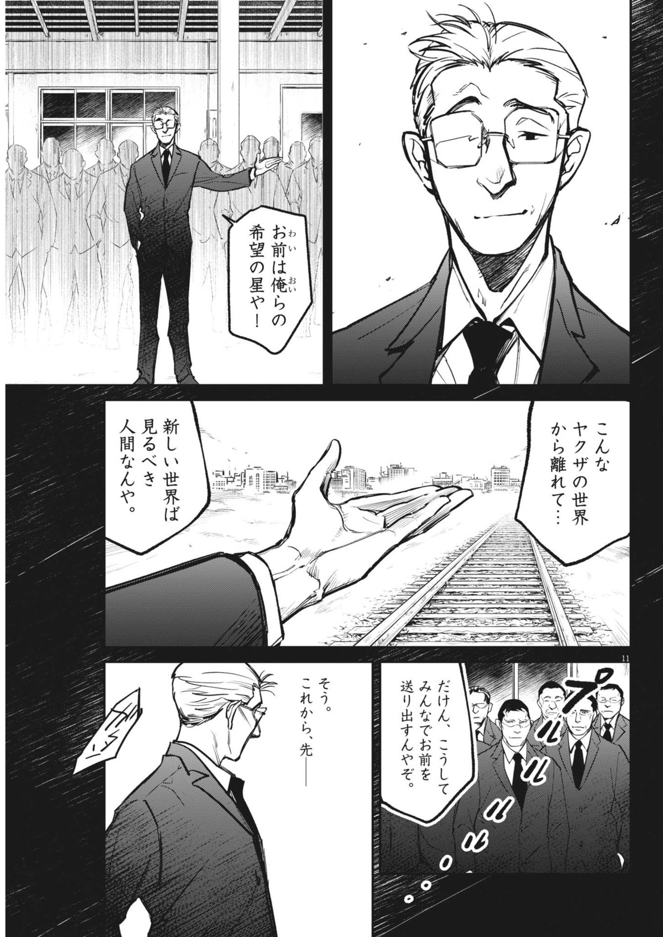 Page 11
