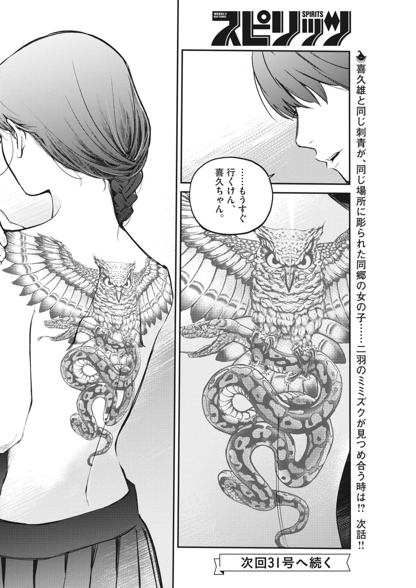 Page 32