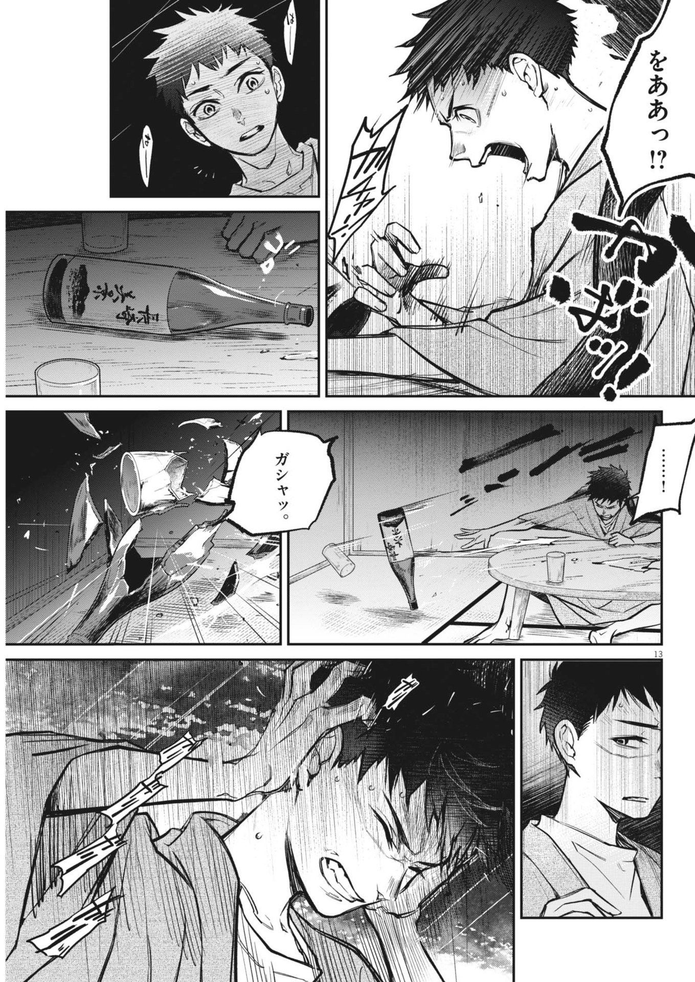 Page 13