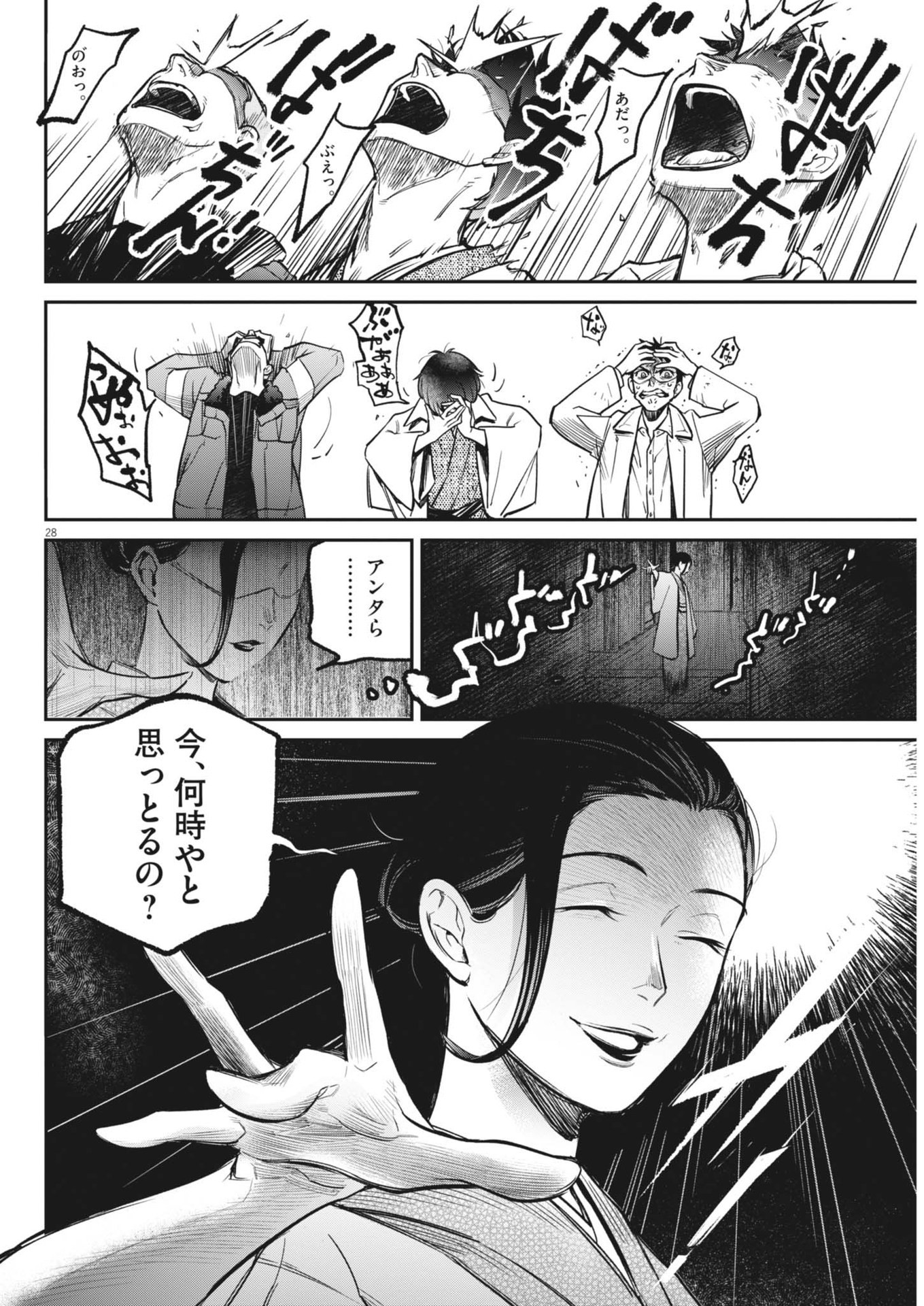 Page 28