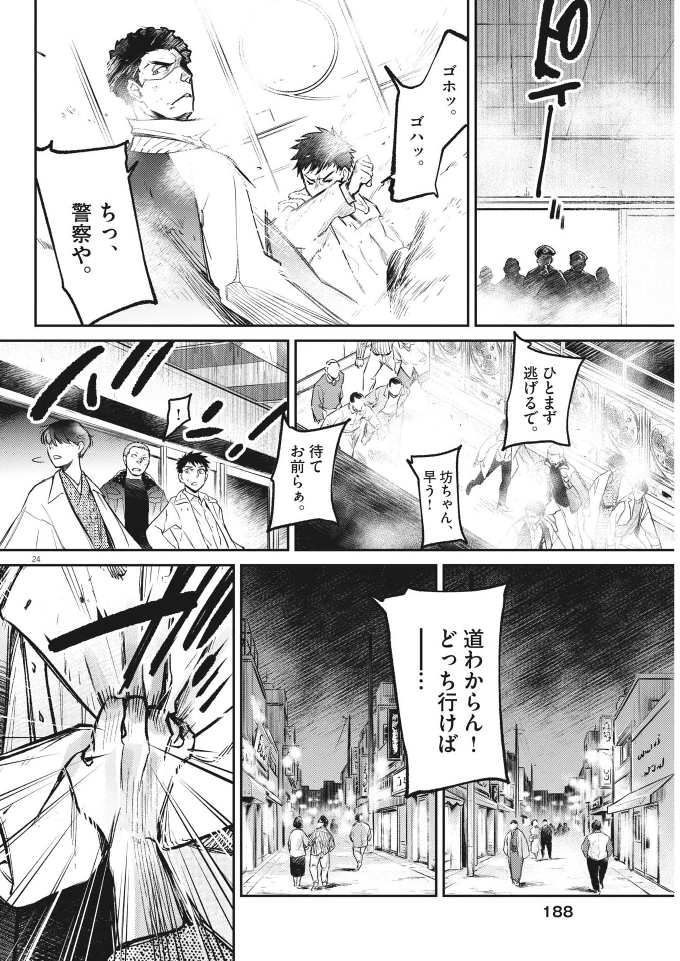 Page 24
