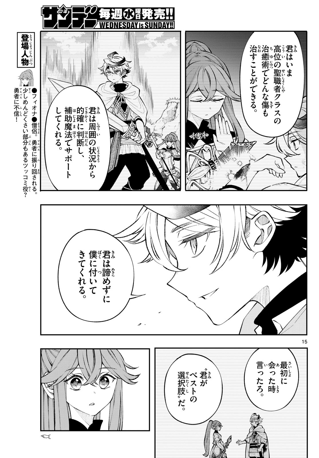 Page 15