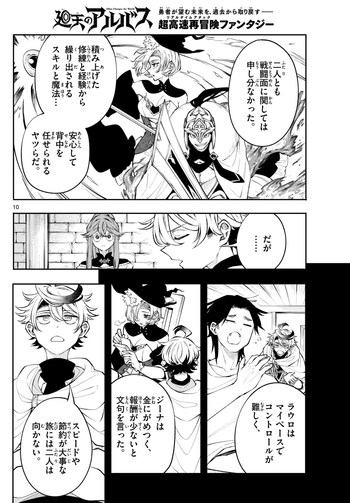 Page 10