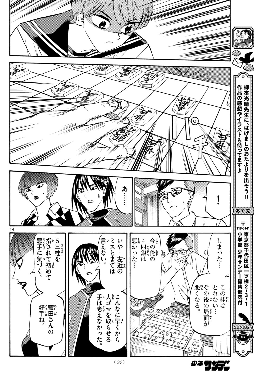 Page 14
