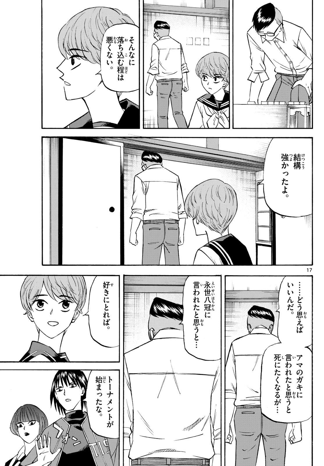 Page 17