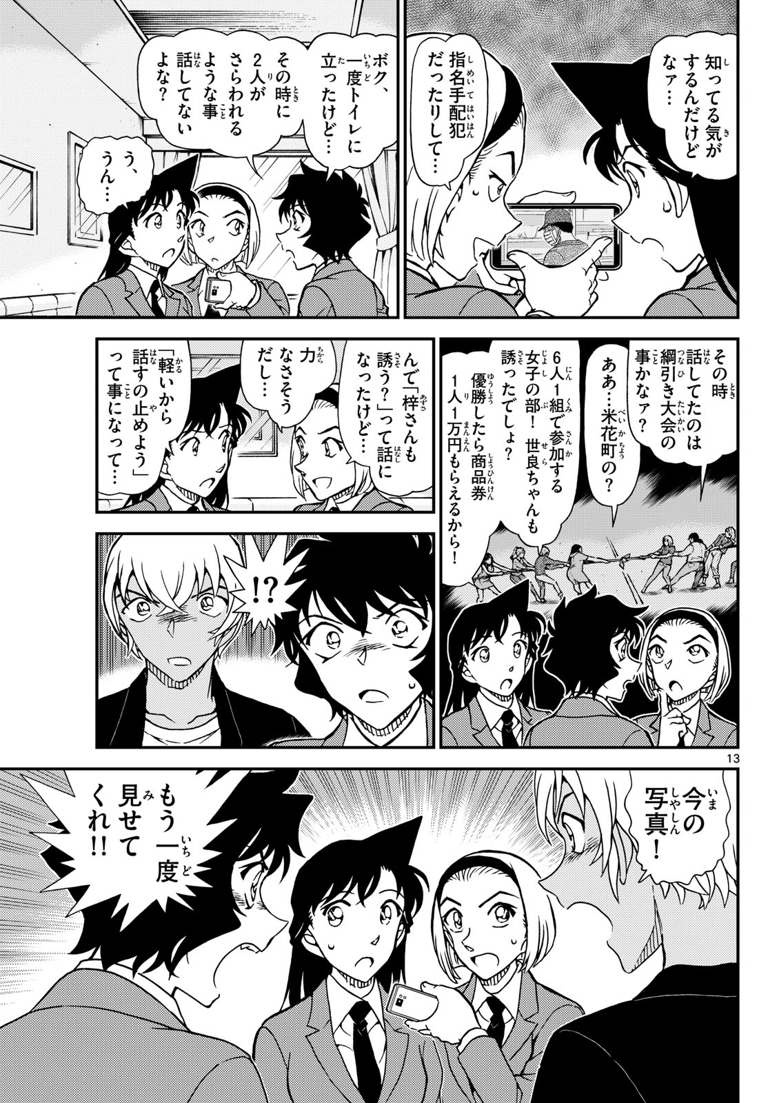Page 13