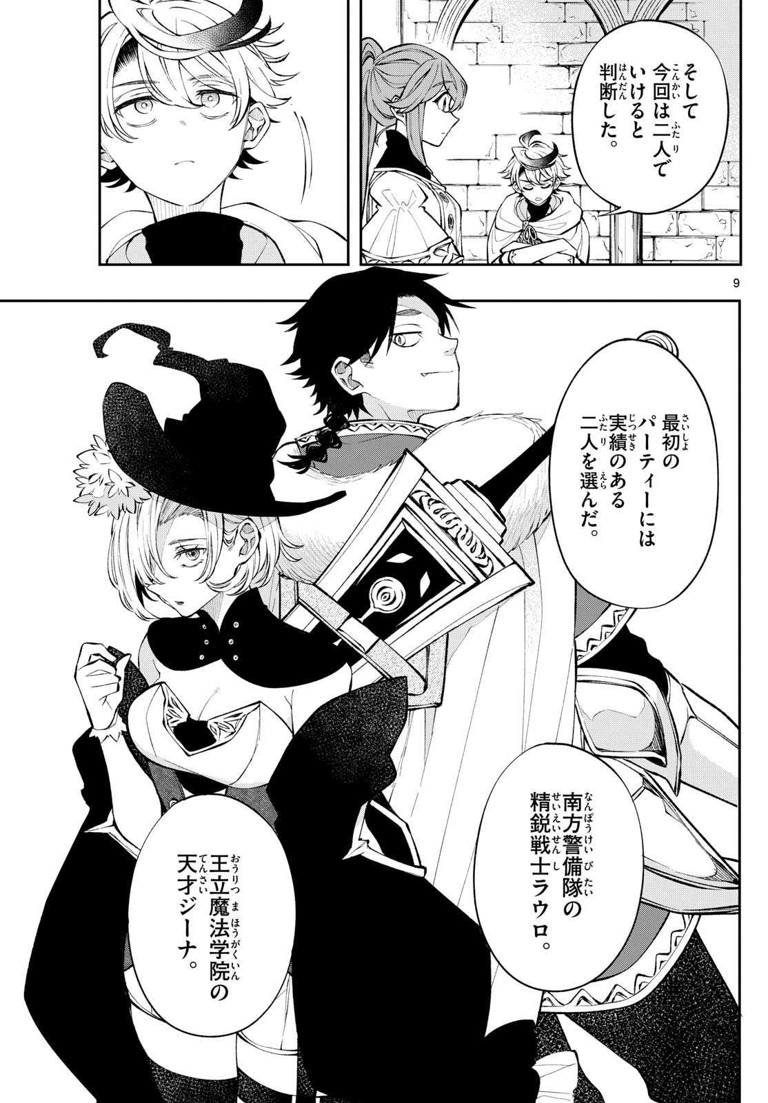 Page 9