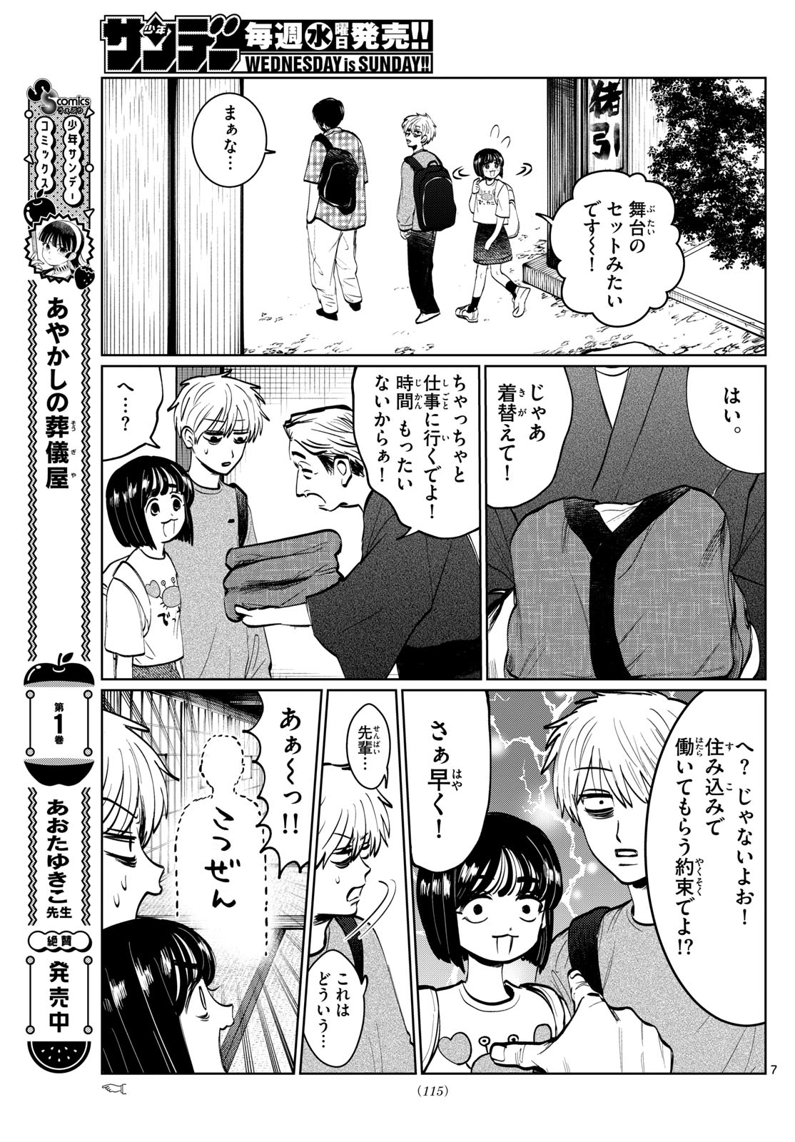Page 7