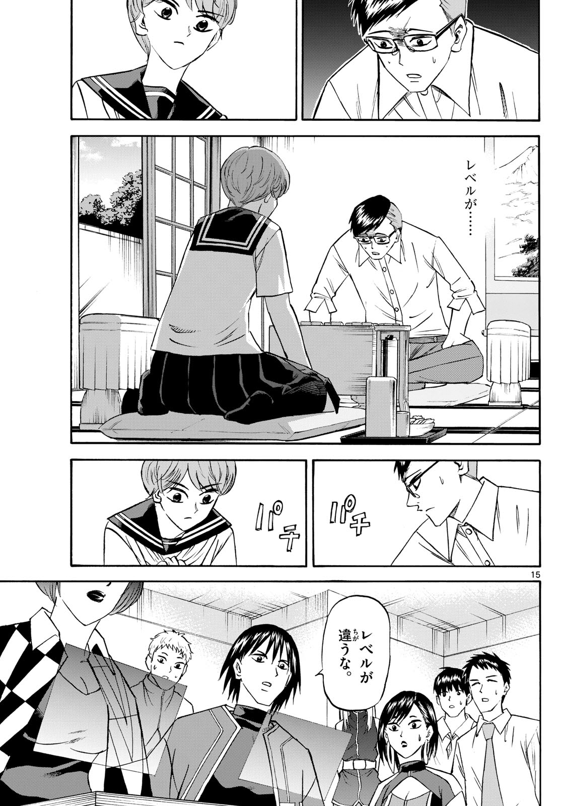 Page 15