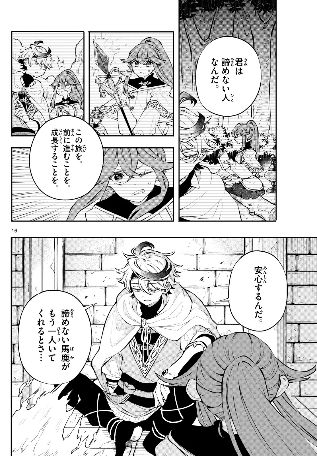 Page 16